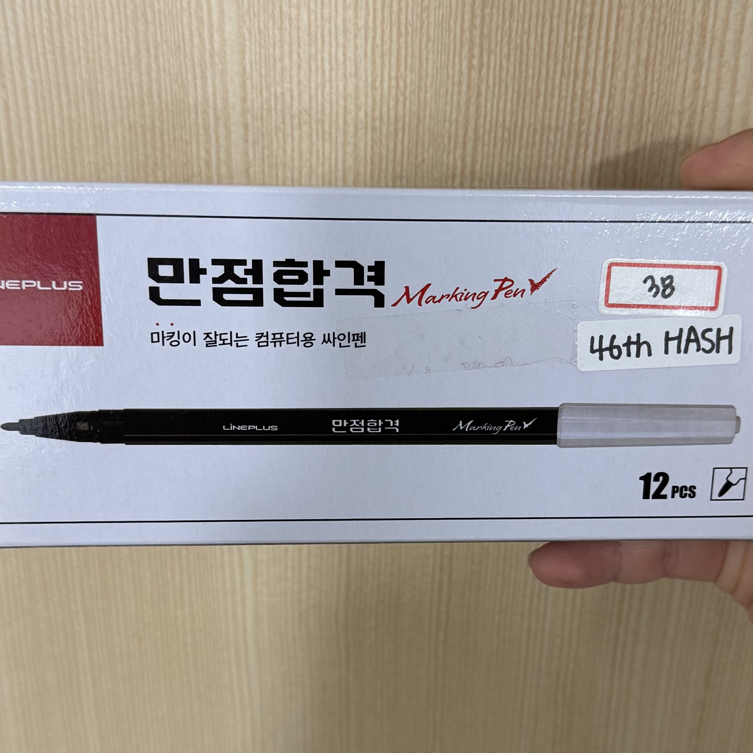 컴퓨터용 싸인펜 38번
